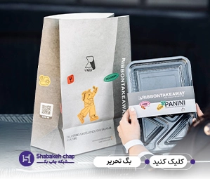 چاپ ساک دستی پشت طوسی یا تحریر